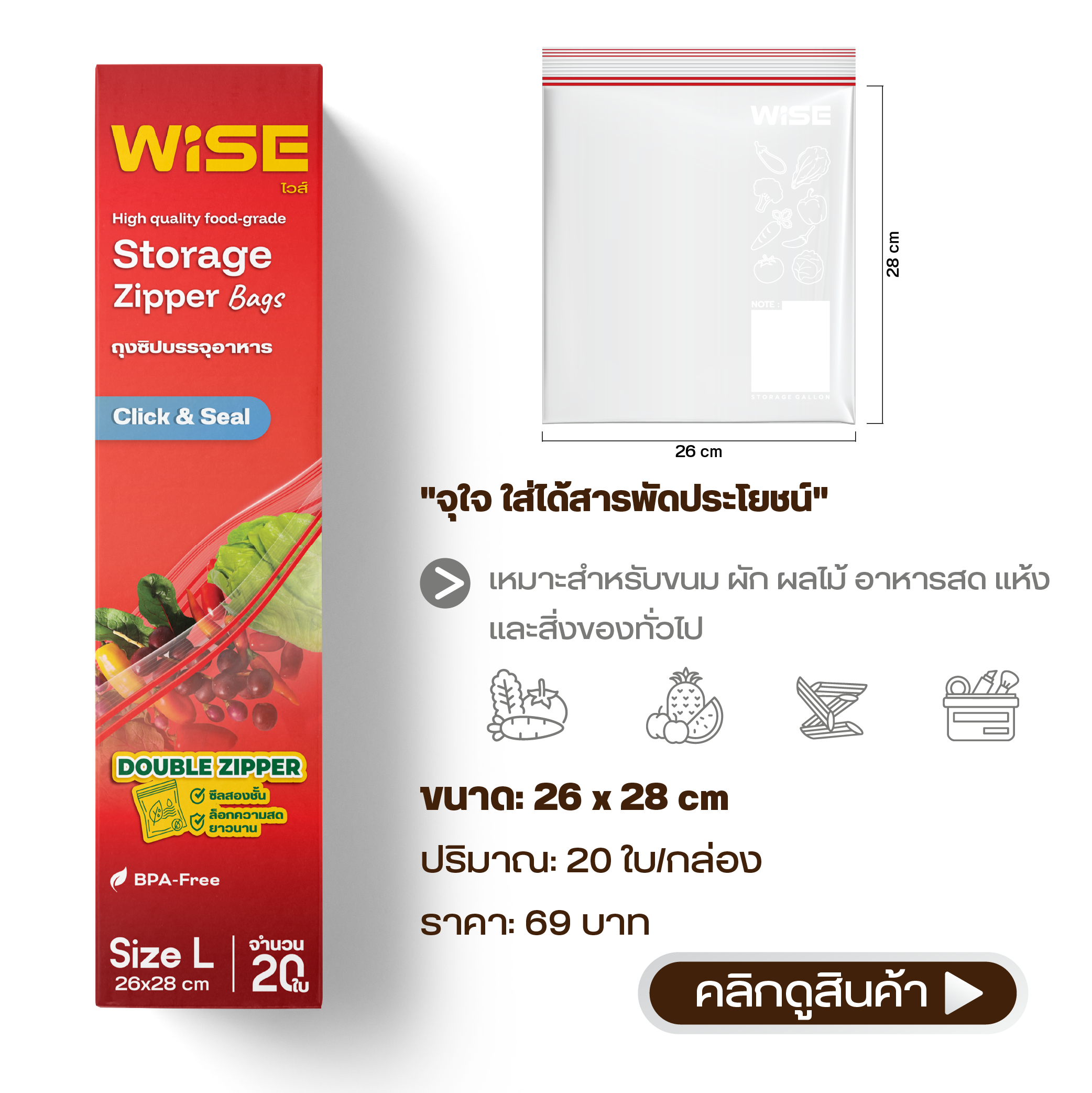 WISE Storage Zipper Bag L